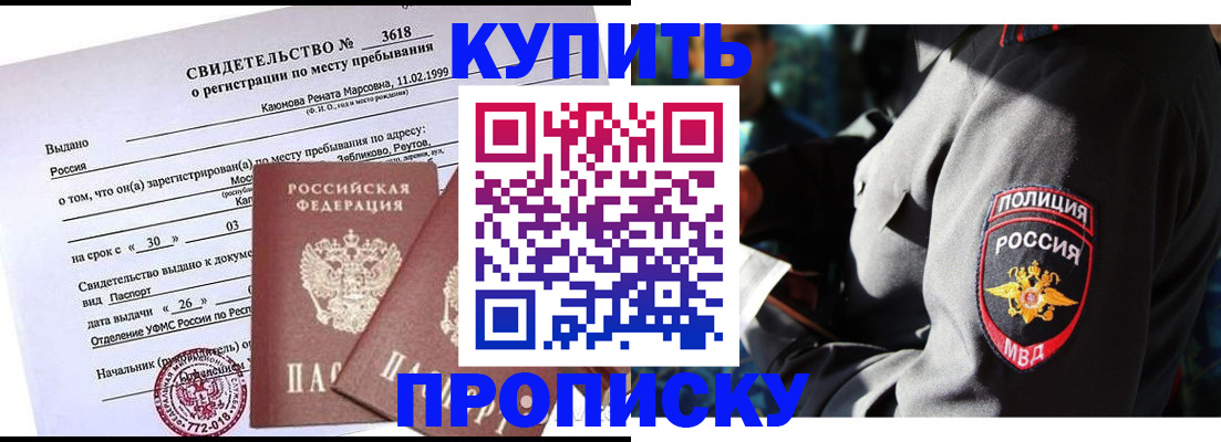 пропишу в квартире в Сахалинской области