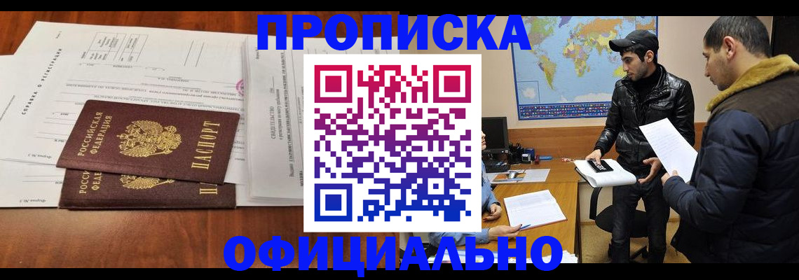 прописка для кредита в Сахалинской области