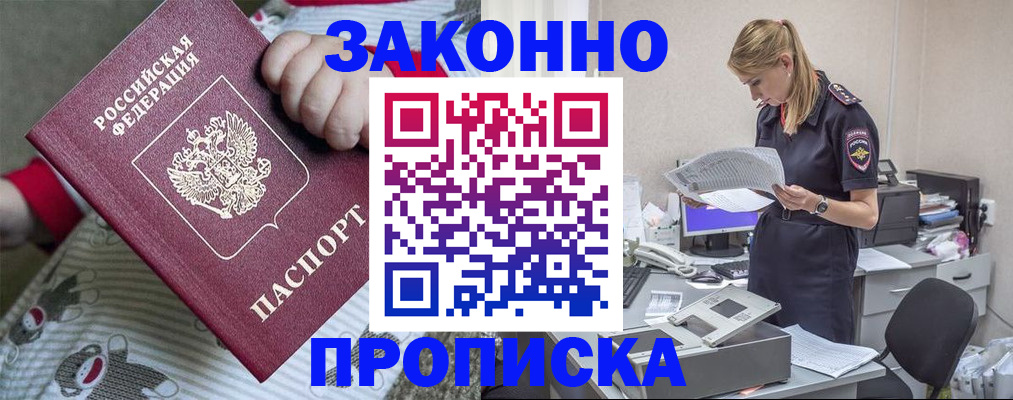 временная регистрация поиск в Сахалинской области